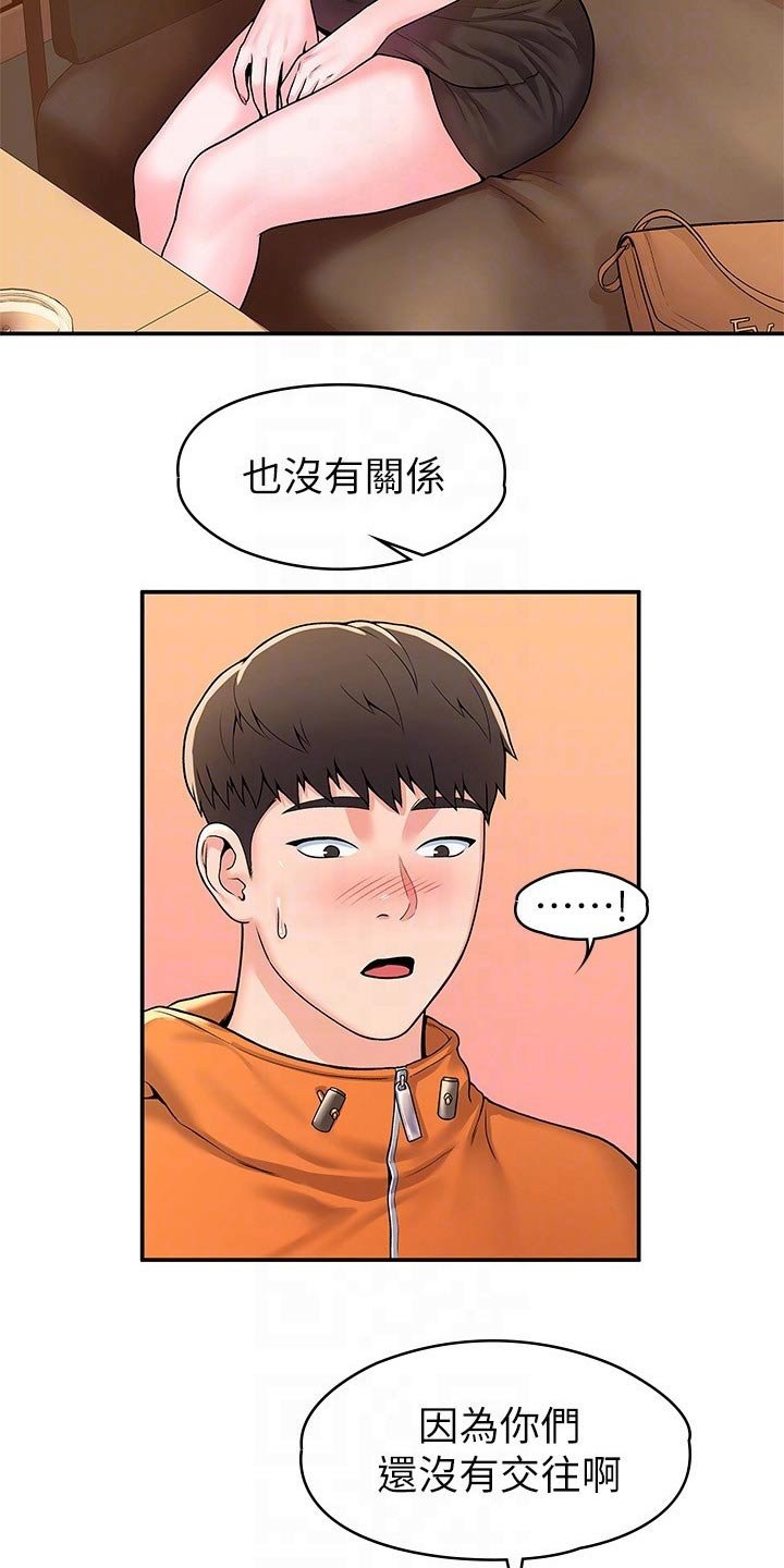第51章：不想后悔