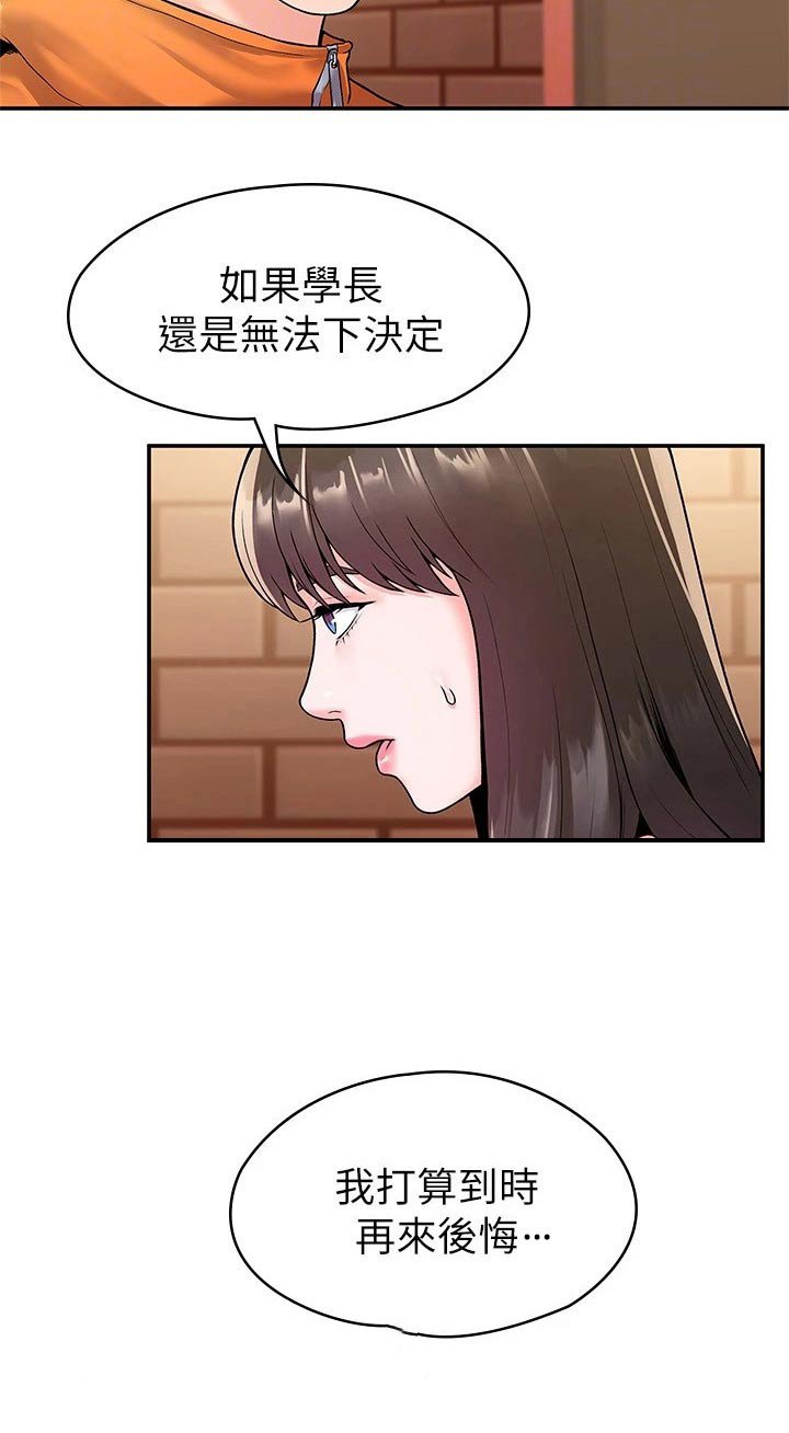 第51章：不想后悔