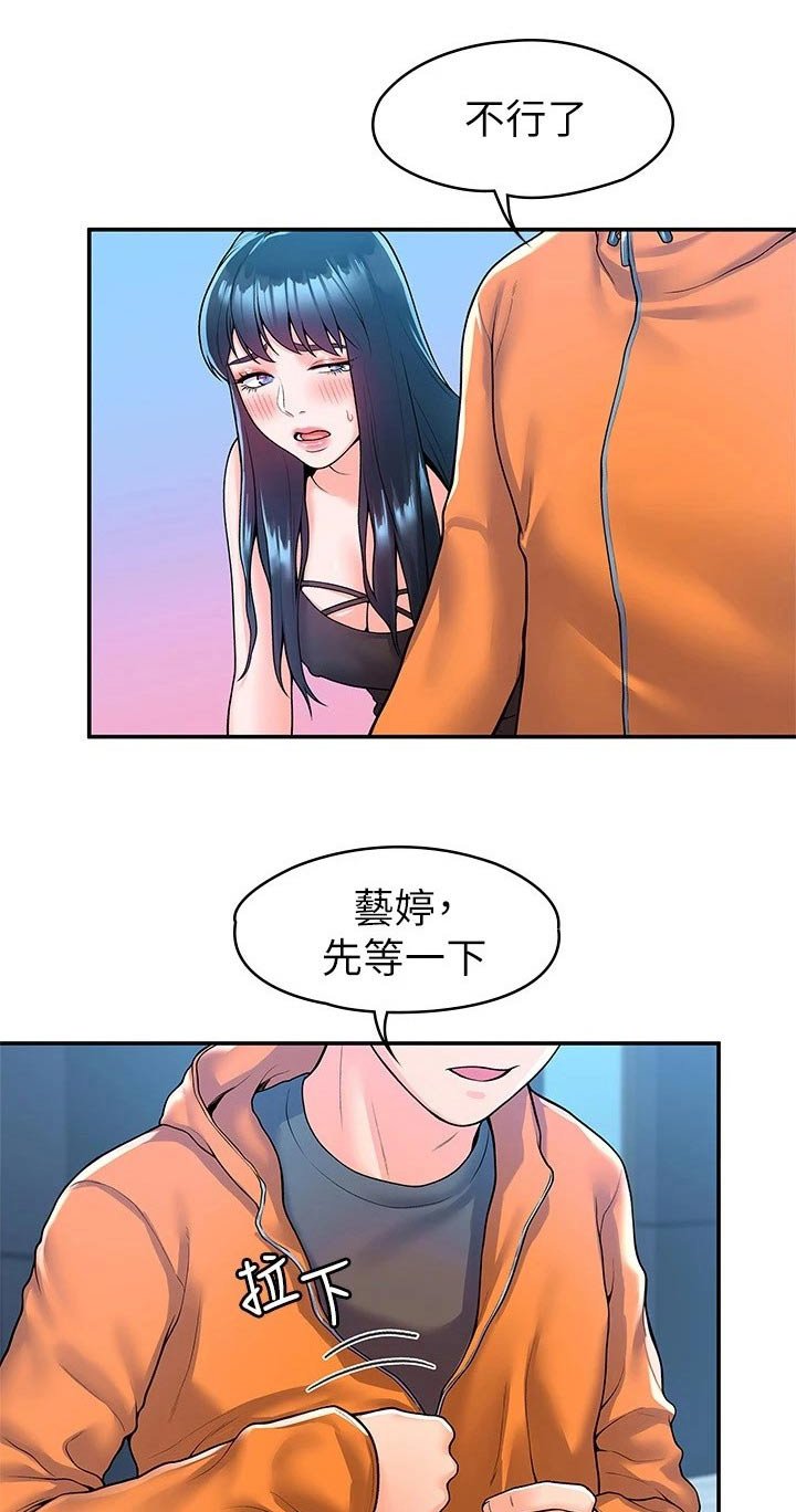 第51章：不想后悔