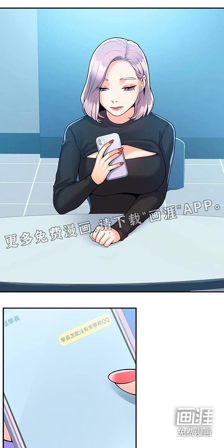 第52章：是该结束了