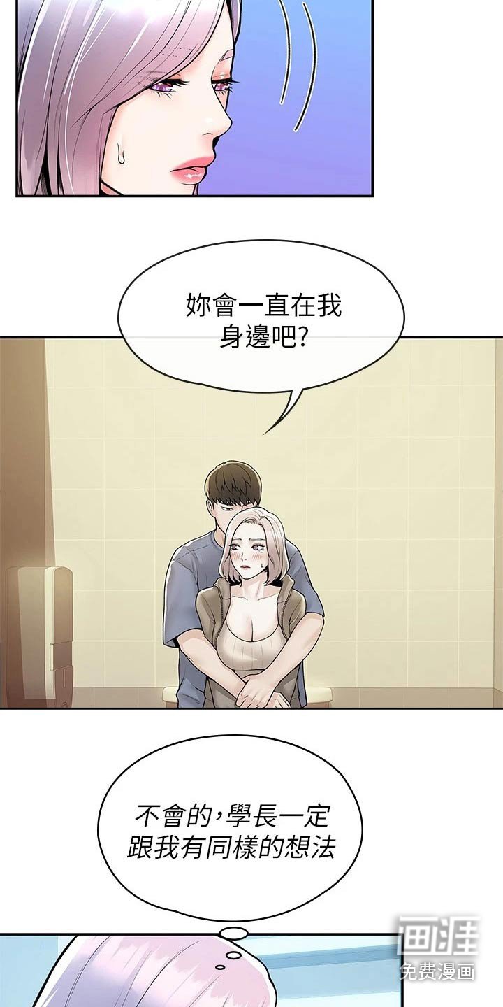 第52章：是该结束了