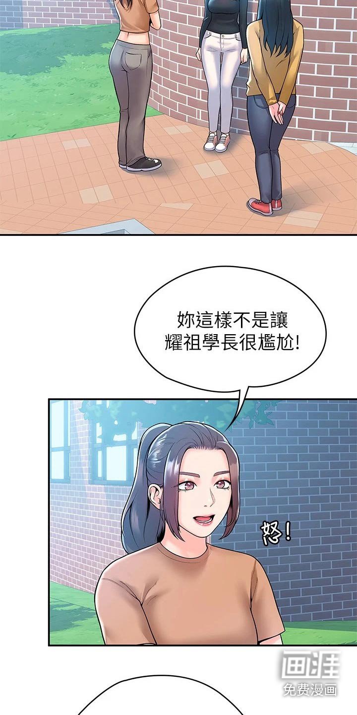 第52章：是该结束了