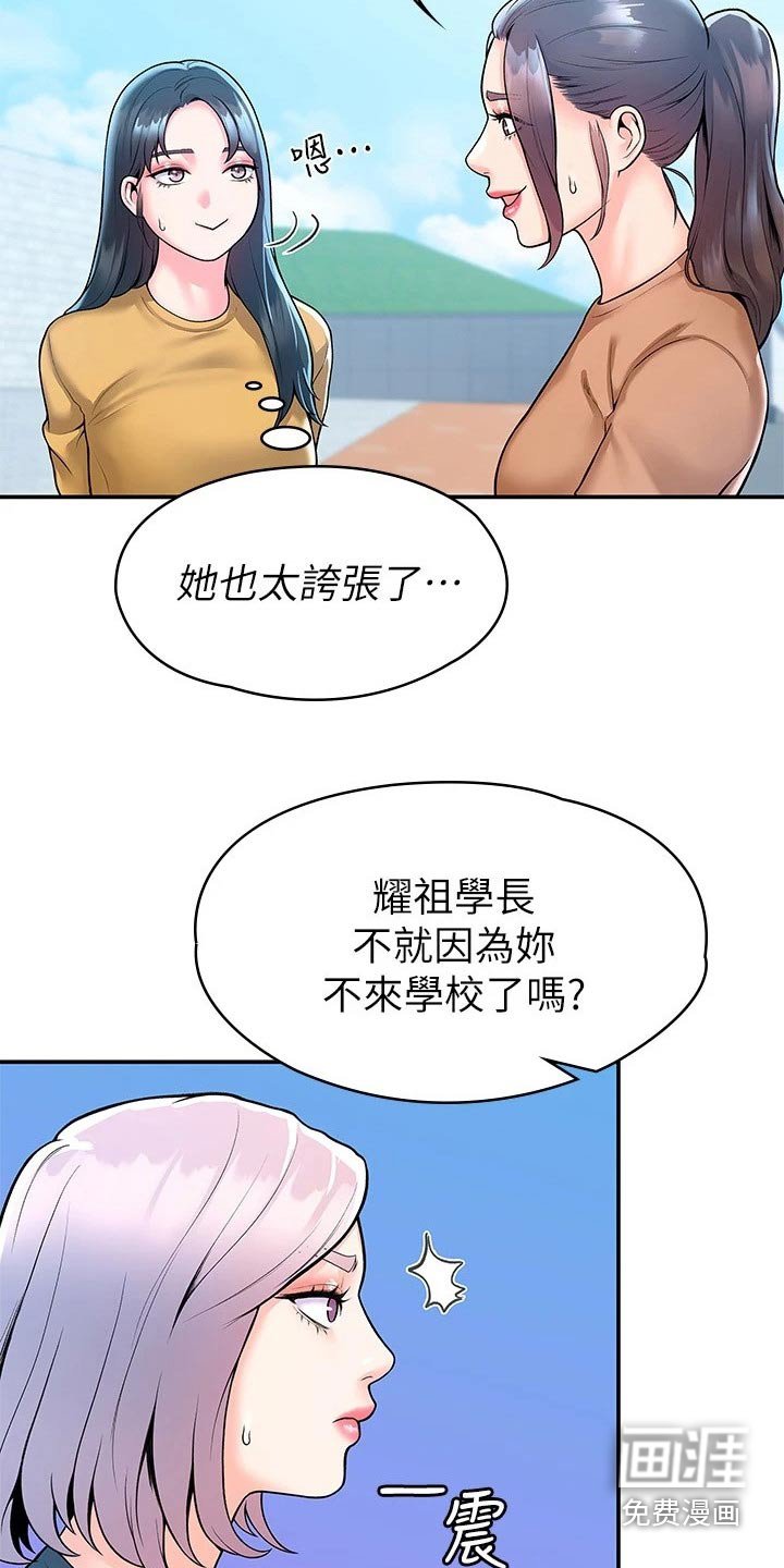 第52章：是该结束了