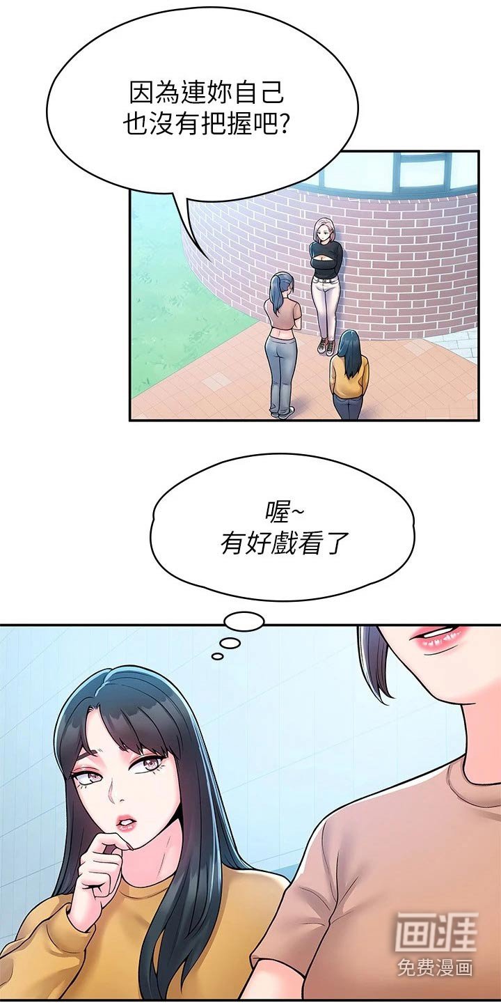 第52章：是该结束了