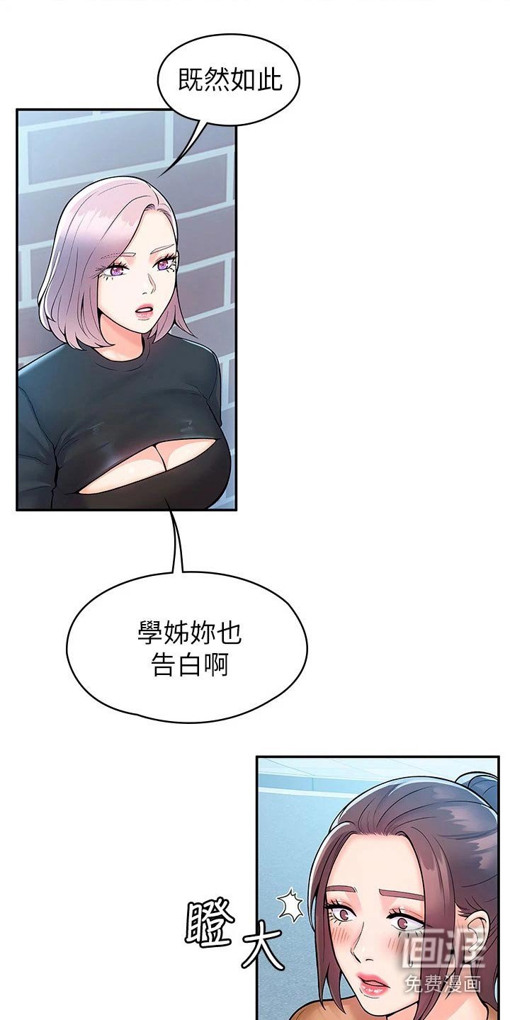 第52章：是该结束了