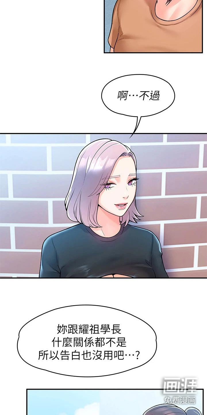 第52章：是该结束了