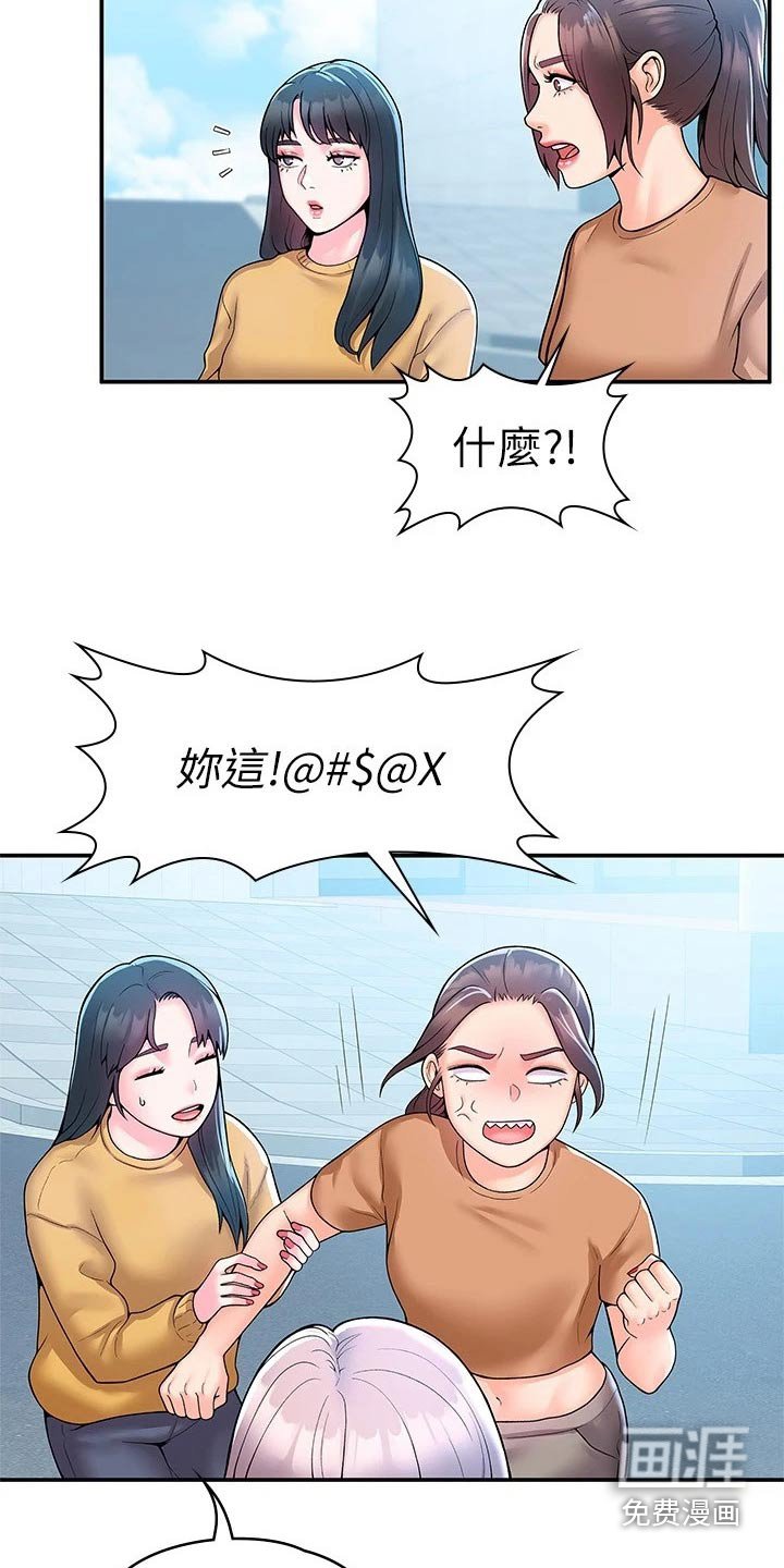 第52章：是该结束了