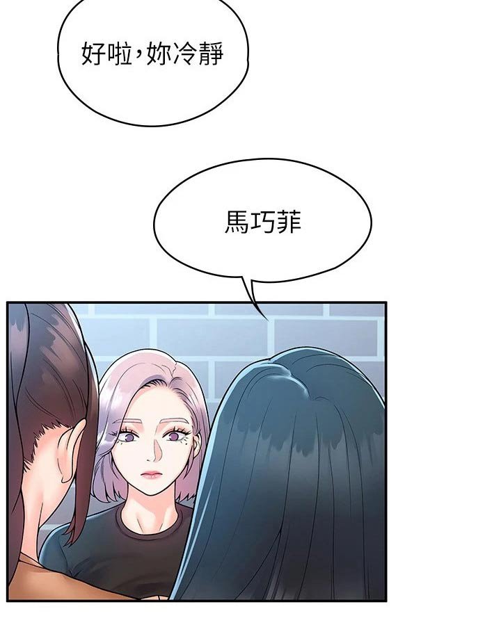 第52章：是该结束了