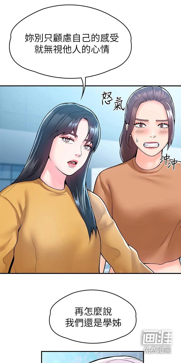 第52章：是该结束了