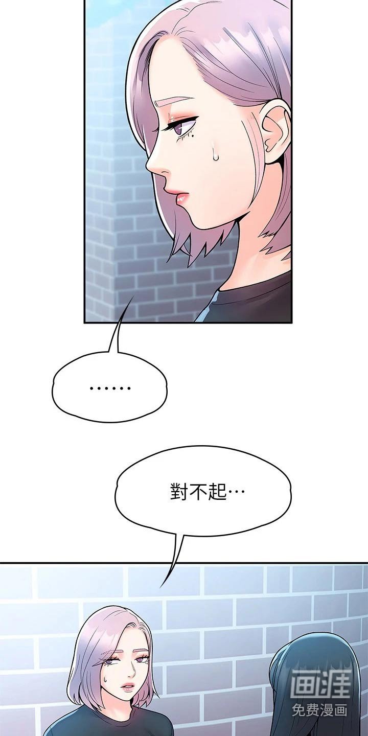 第52章：是该结束了