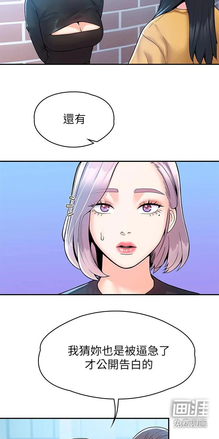 第52章：是该结束了