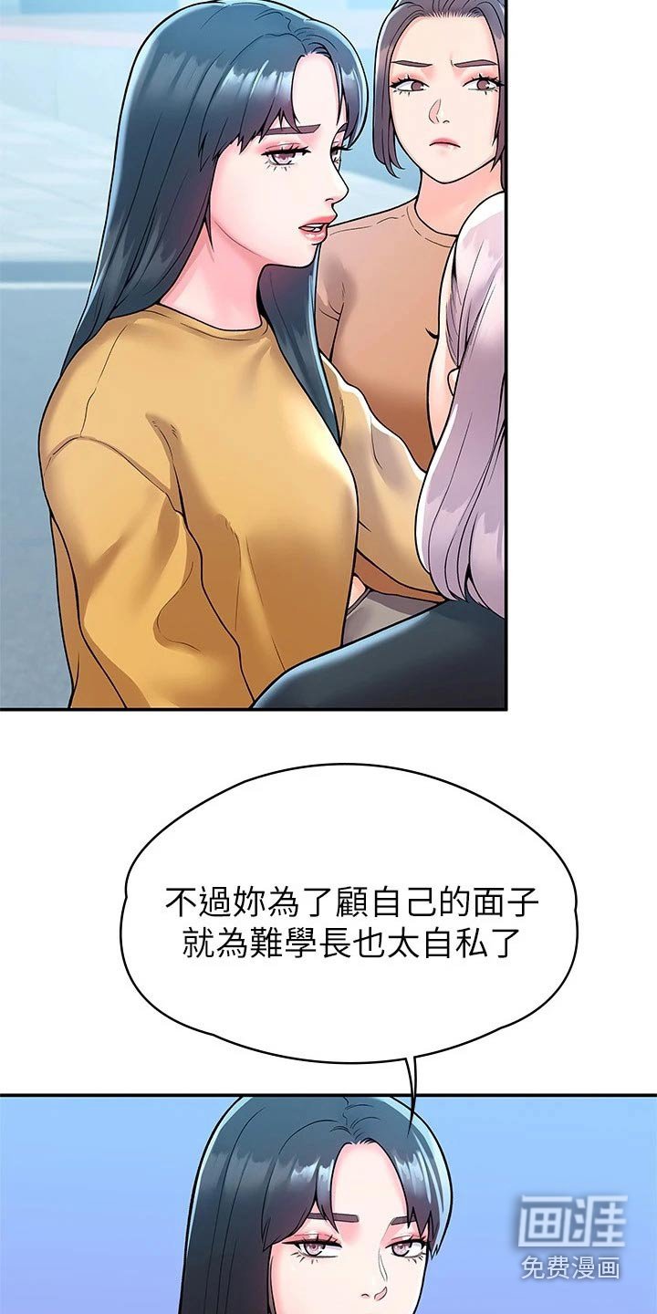 第52章：是该结束了