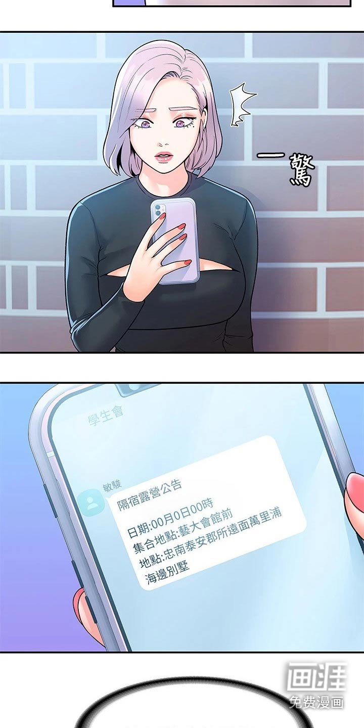第52章：是该结束了