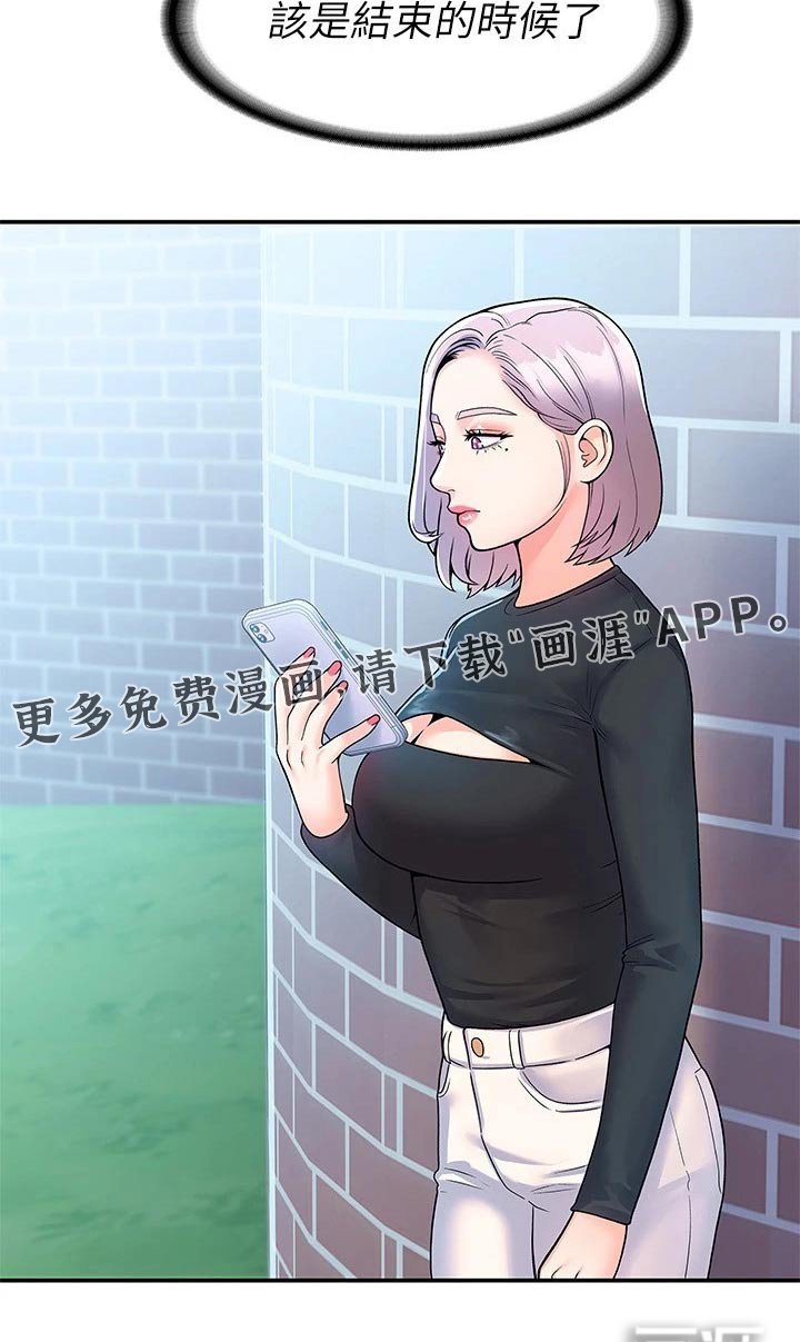 第52章：是该结束了