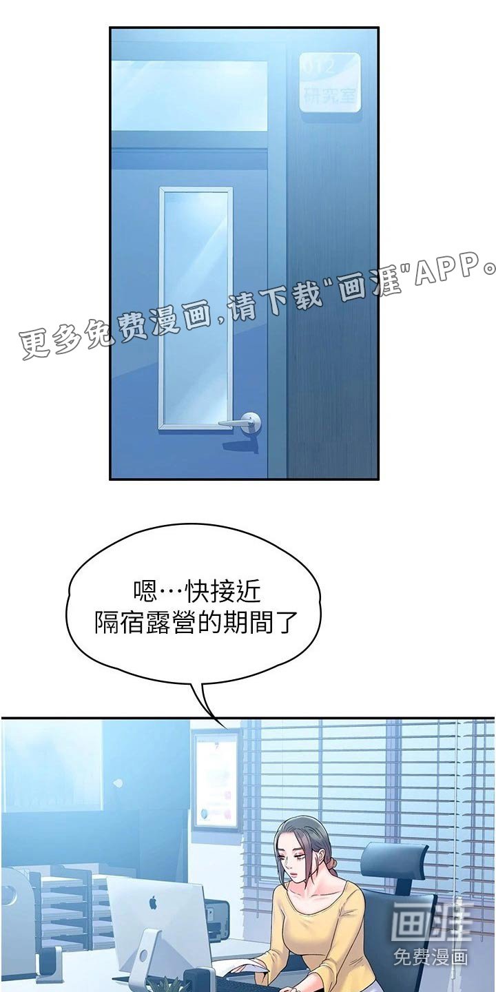 第53章：躲藏.