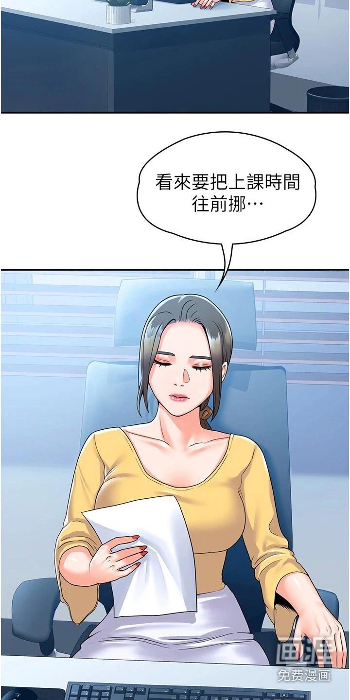 第53章：躲藏.