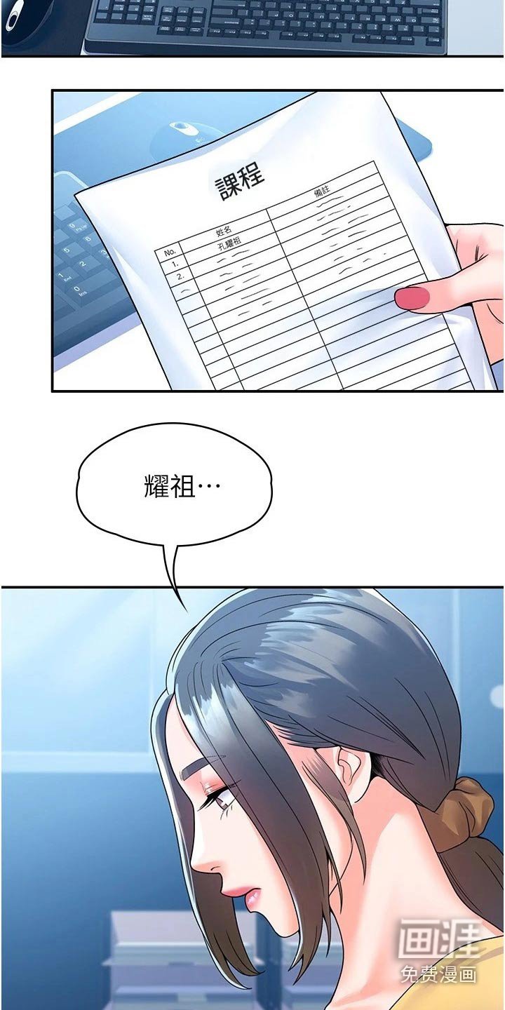 第53章：躲藏.