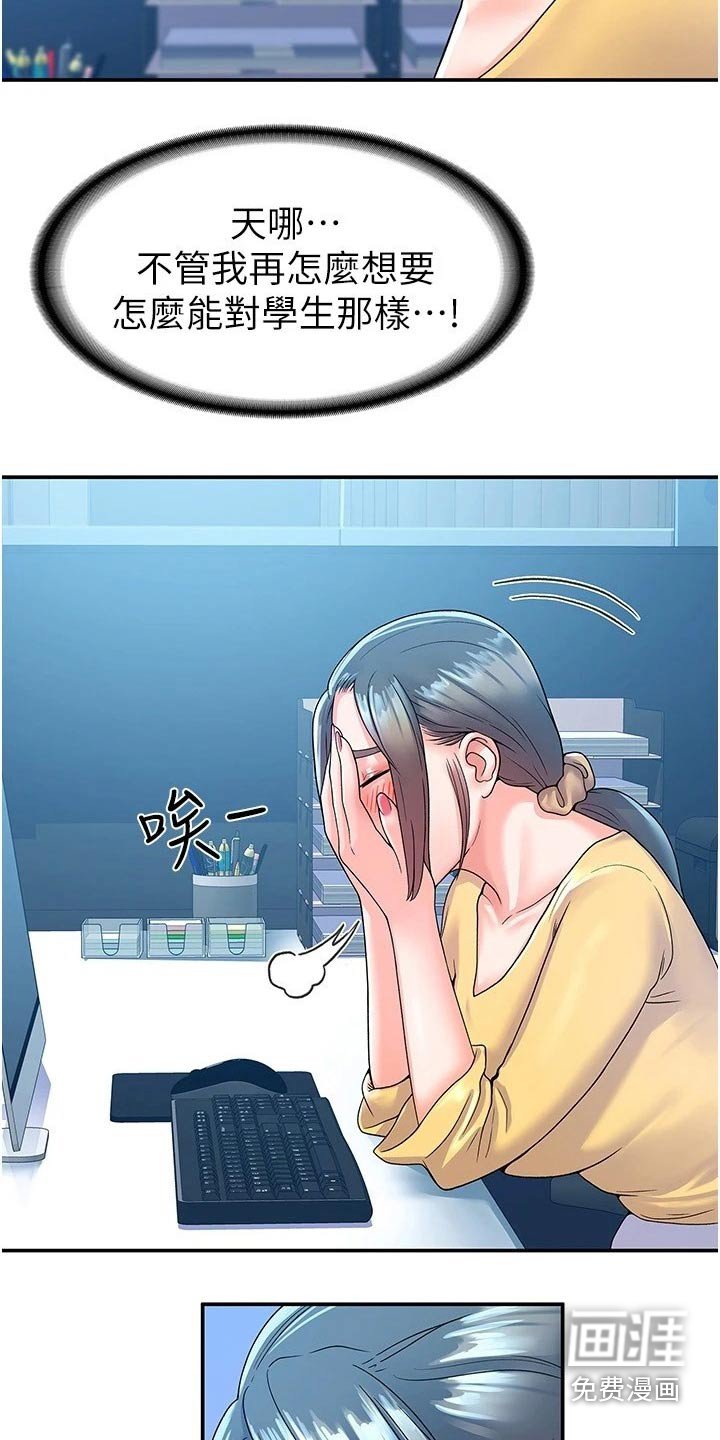 第53章：躲藏.