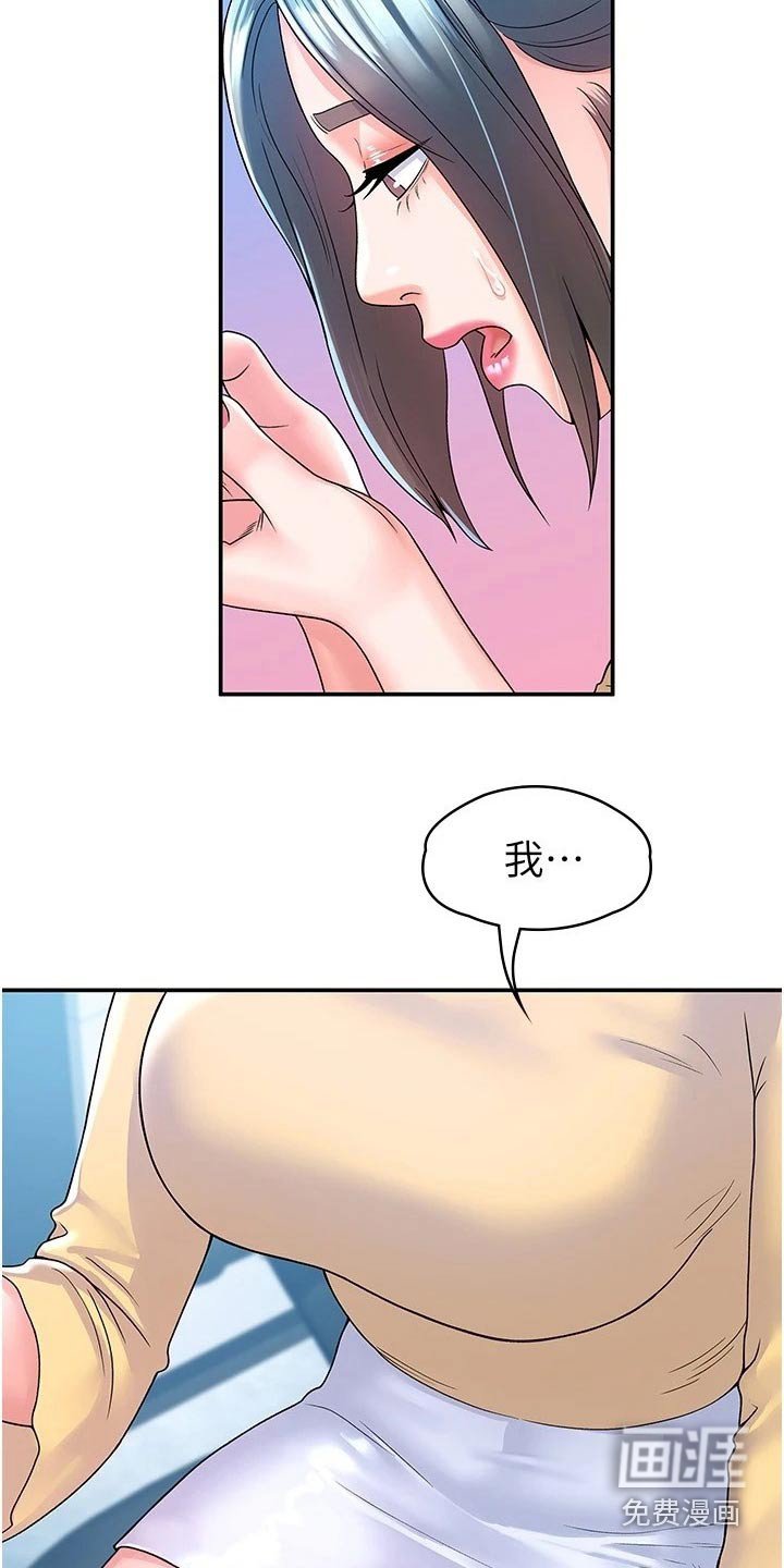 第53章：躲藏.