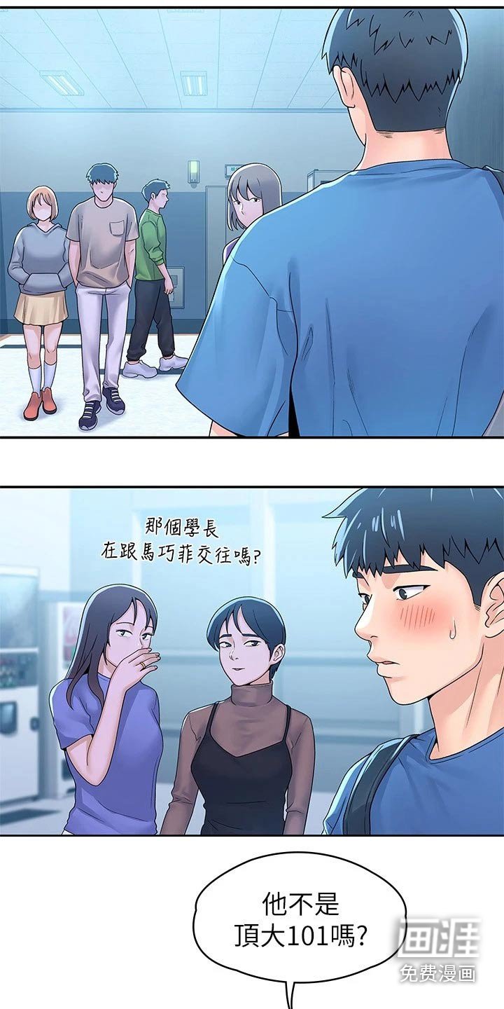 第53章：躲藏.