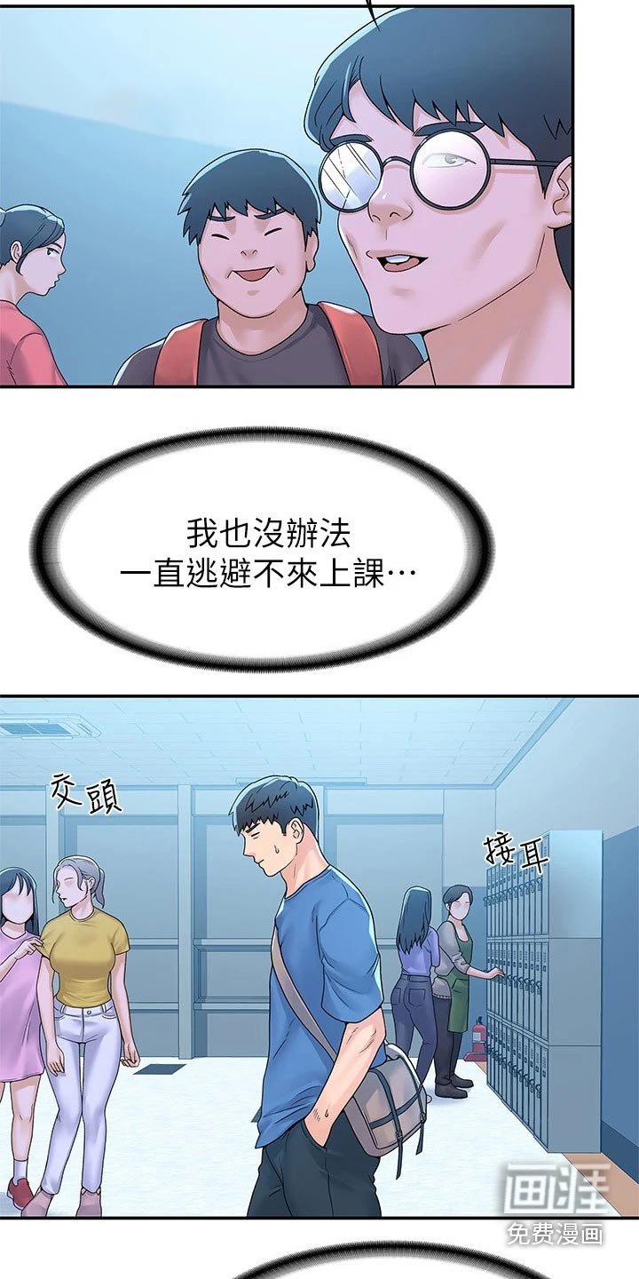 第53章：躲藏.