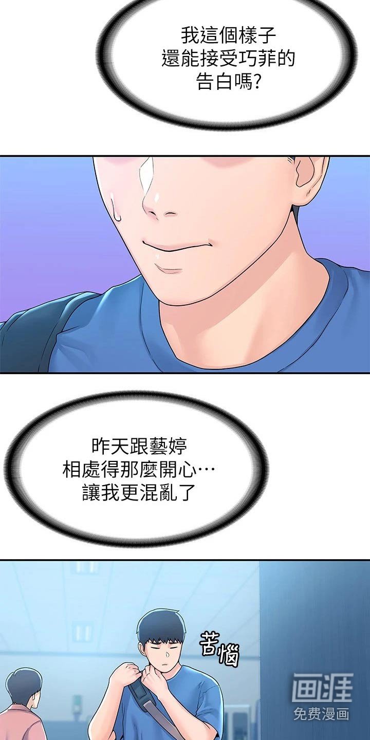 第53章：躲藏.