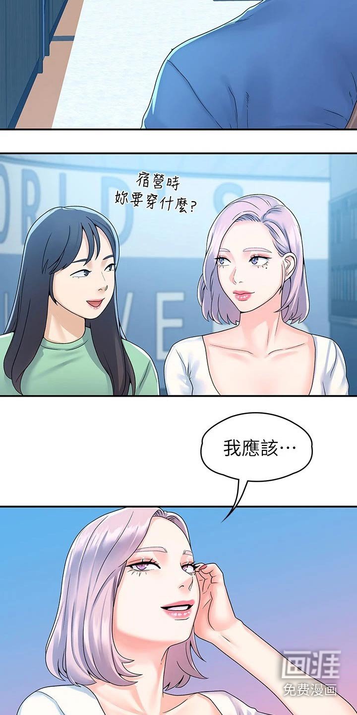 第53章：躲藏.