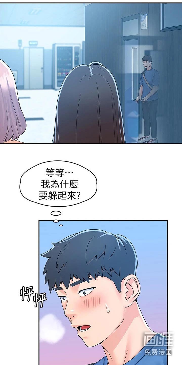 第53章：躲藏.