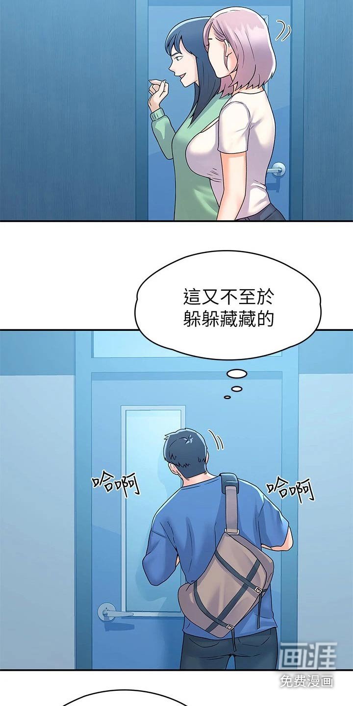 第53章：躲藏.