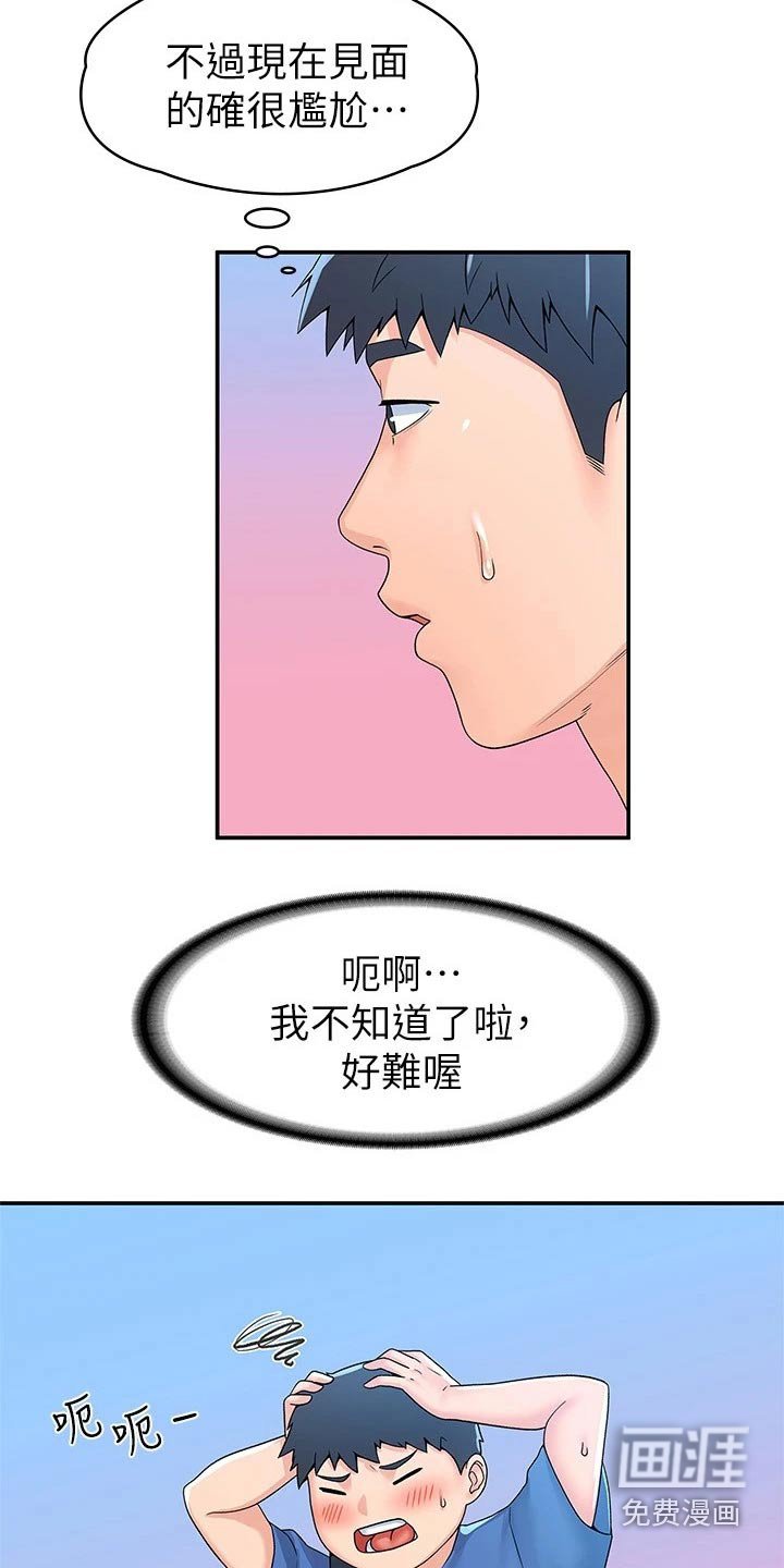 第53章：躲藏.