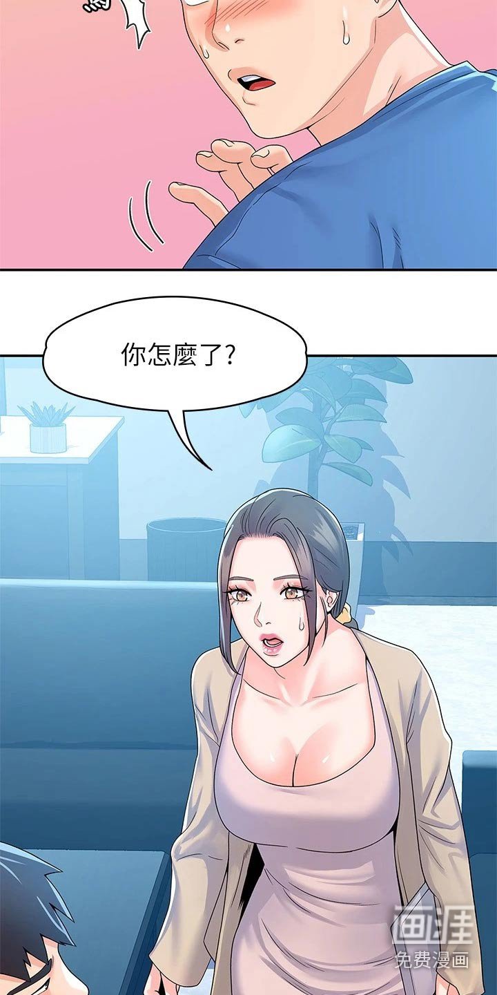 第53章：躲藏.