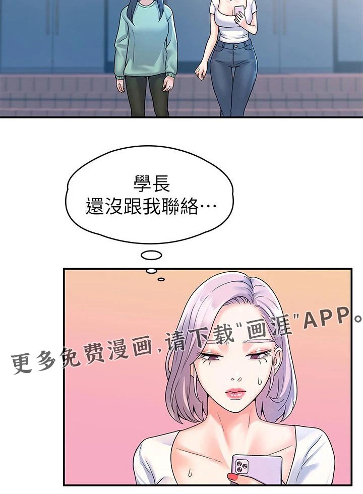 第53章：躲藏.