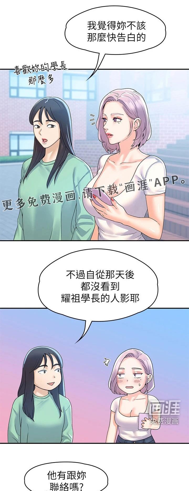 第54章：决定