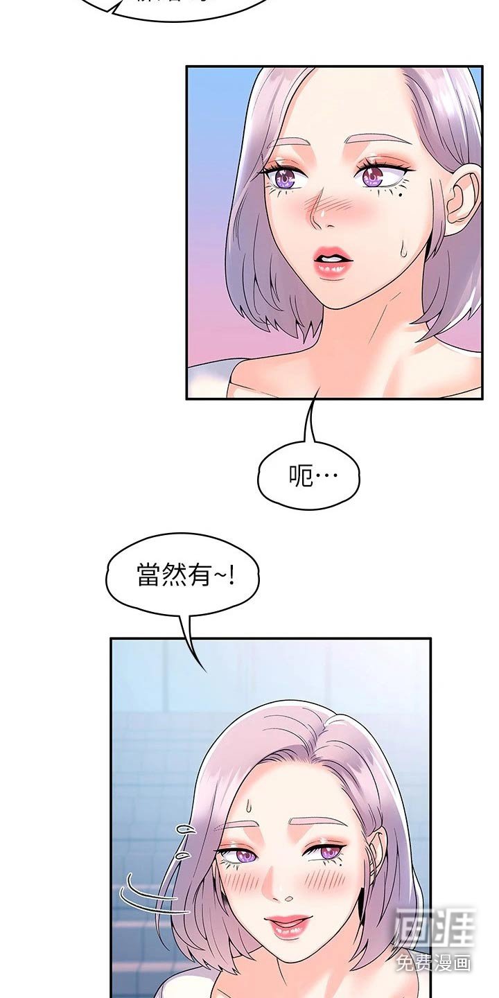 第54章：决定