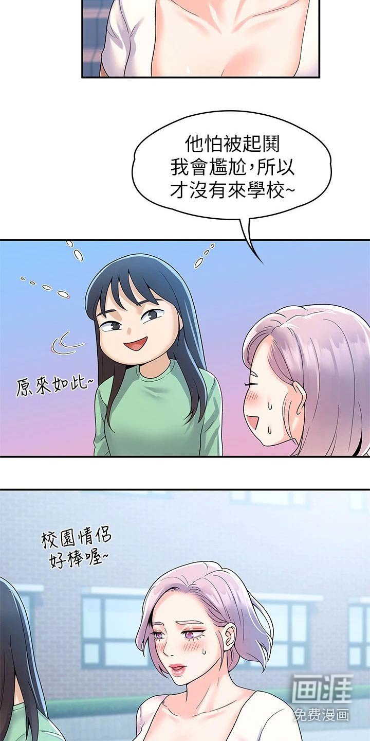 第54章：决定
