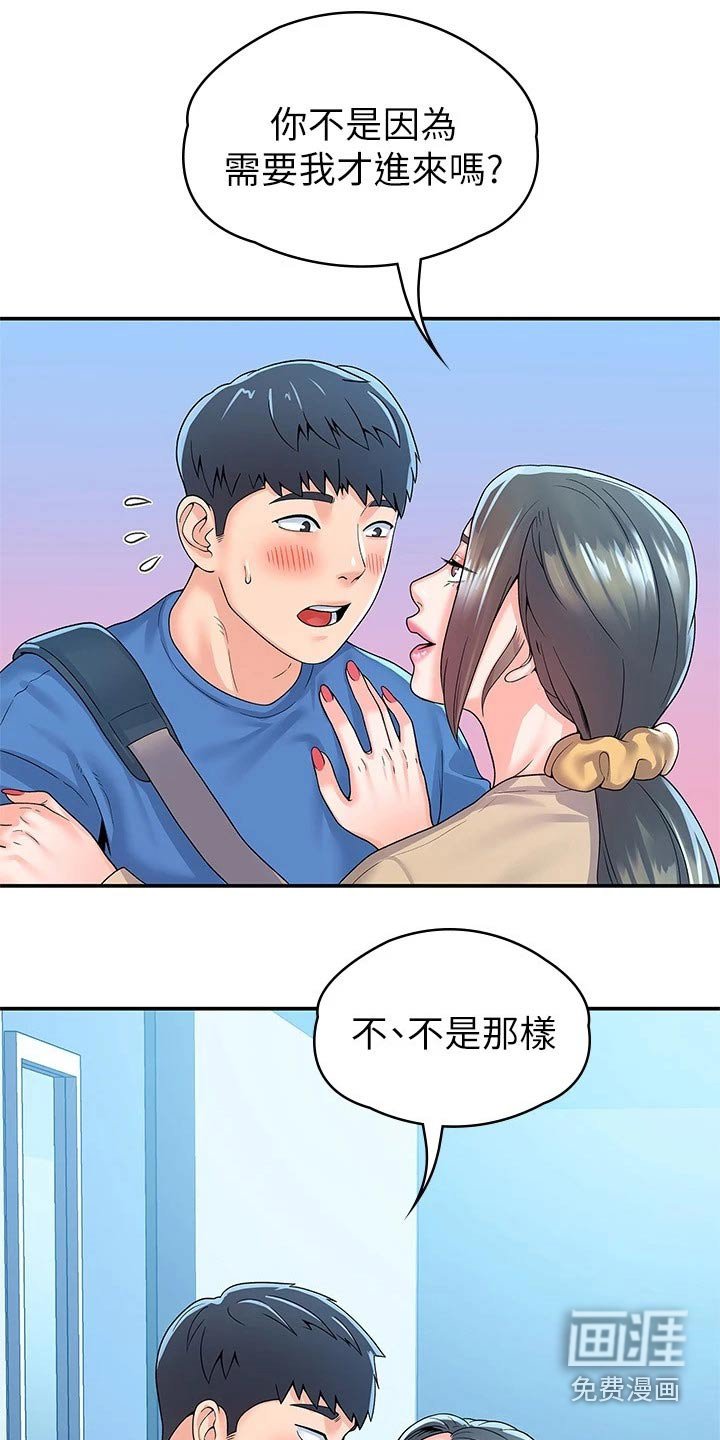 第54章：决定
