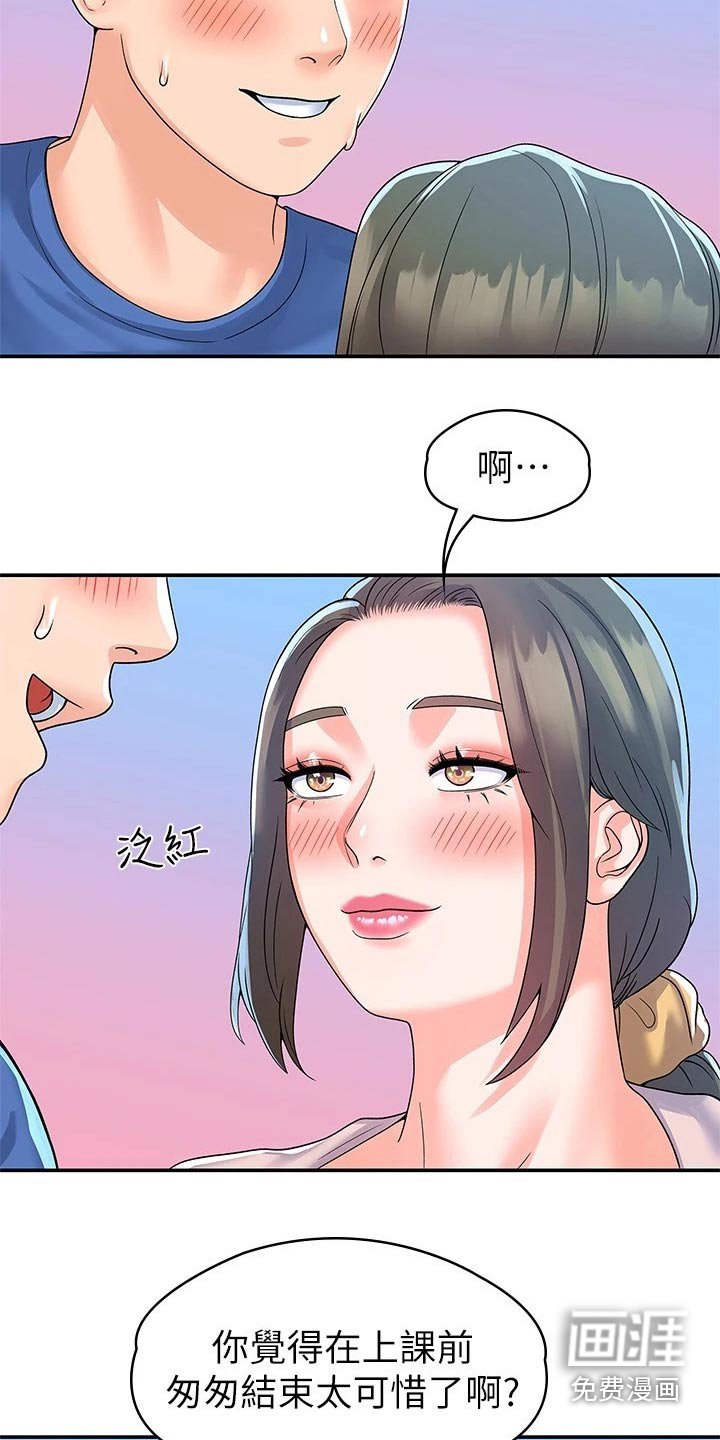第54章：决定