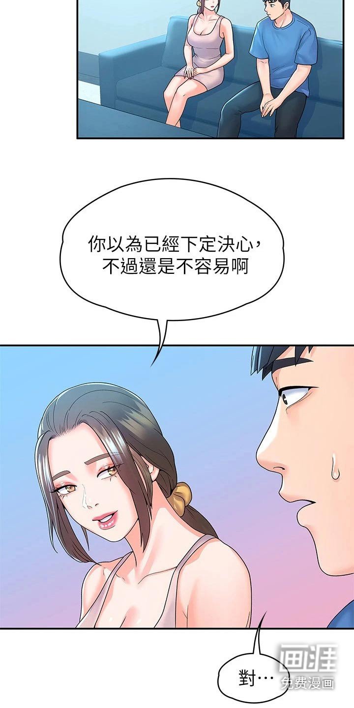 第54章：决定