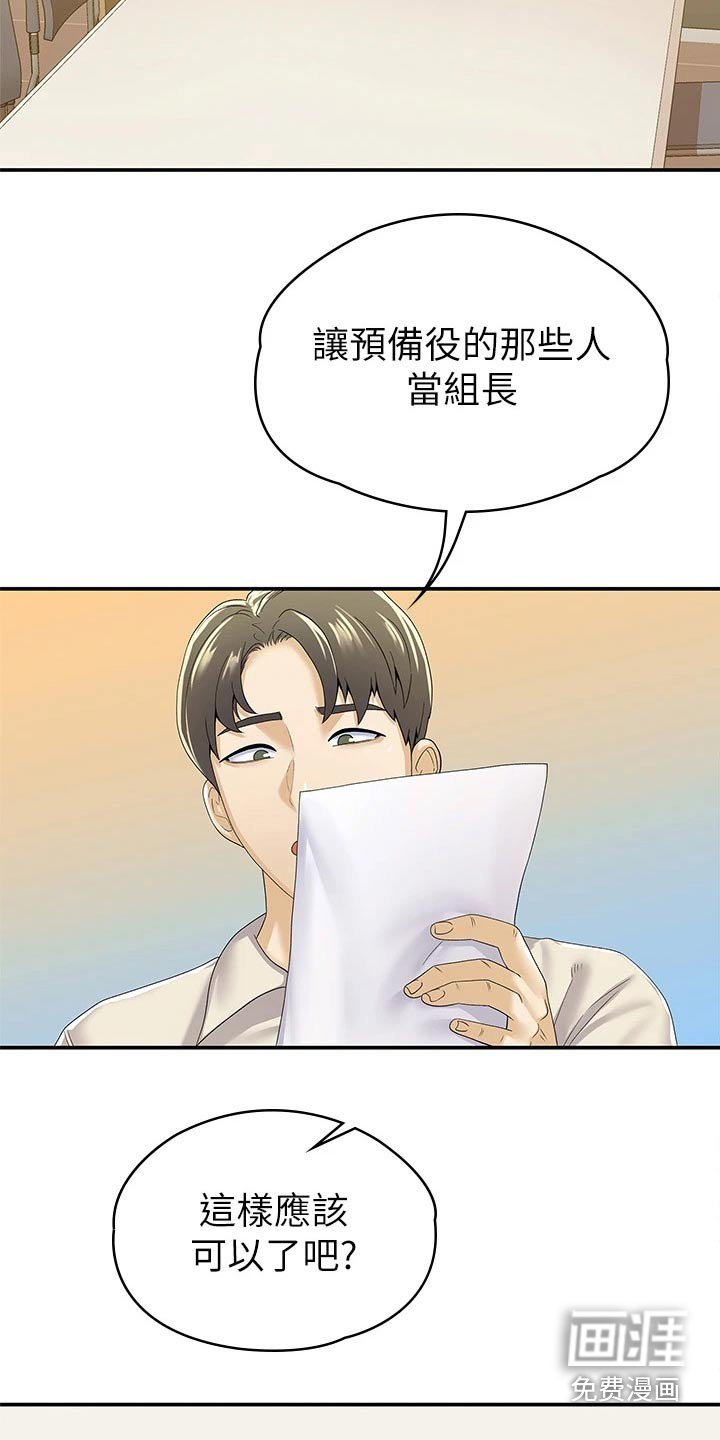 第55章：分组