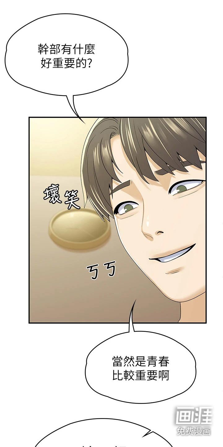 第55章：分组