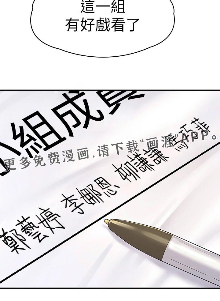 第55章：分组
