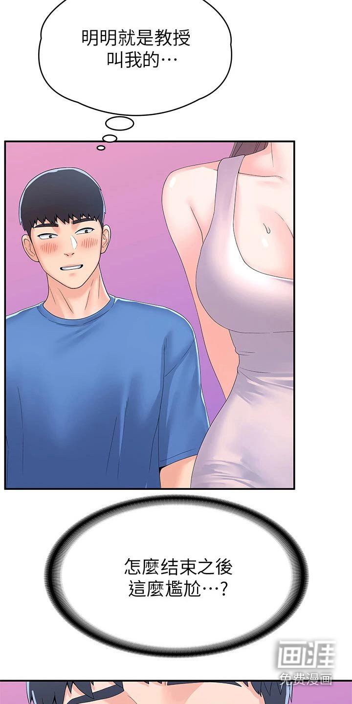 第56章：动力十足