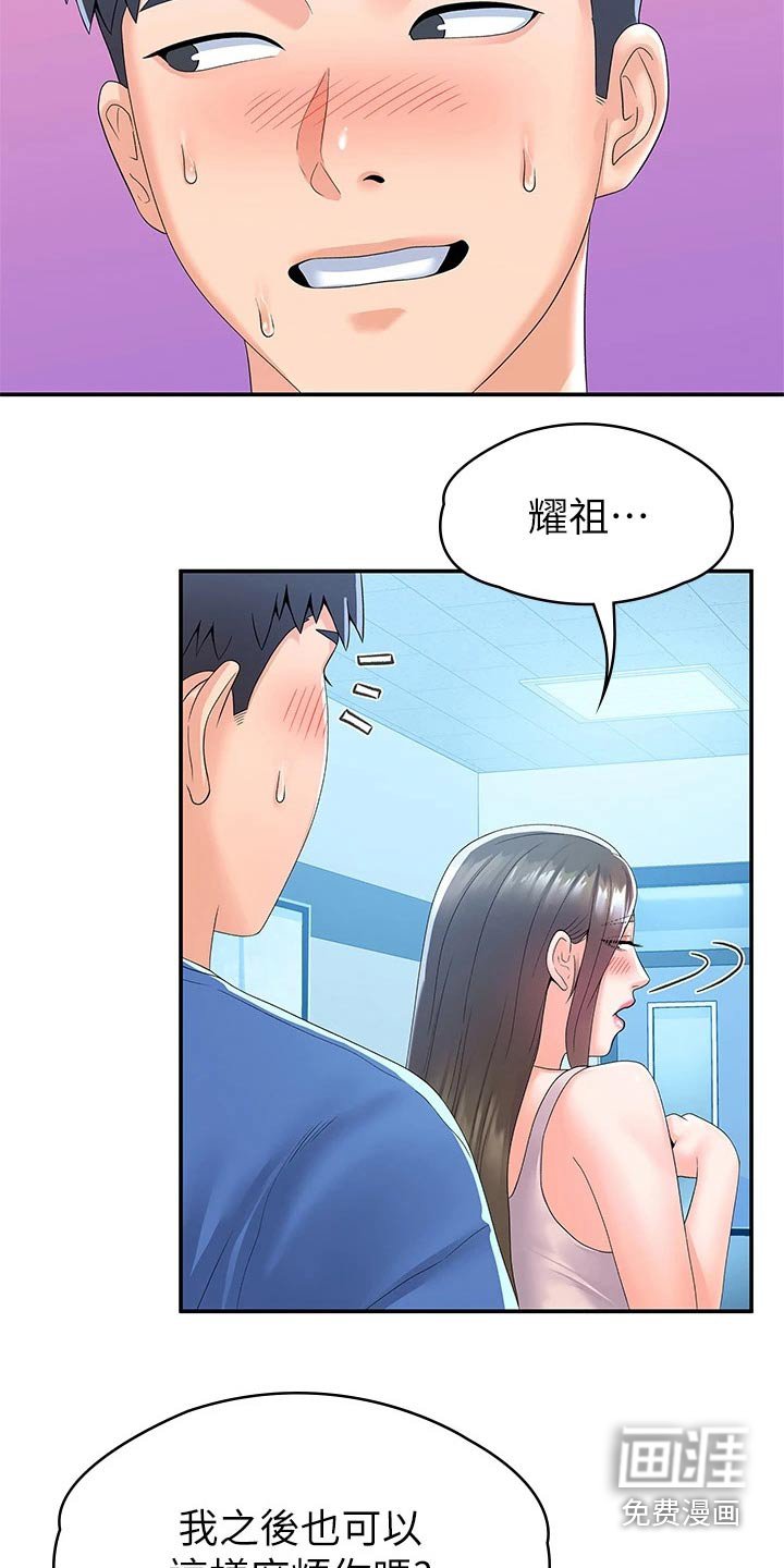 第56章：动力十足