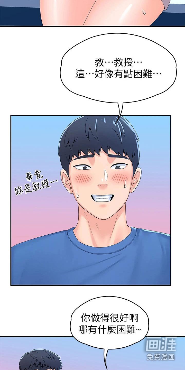 第56章：动力十足
