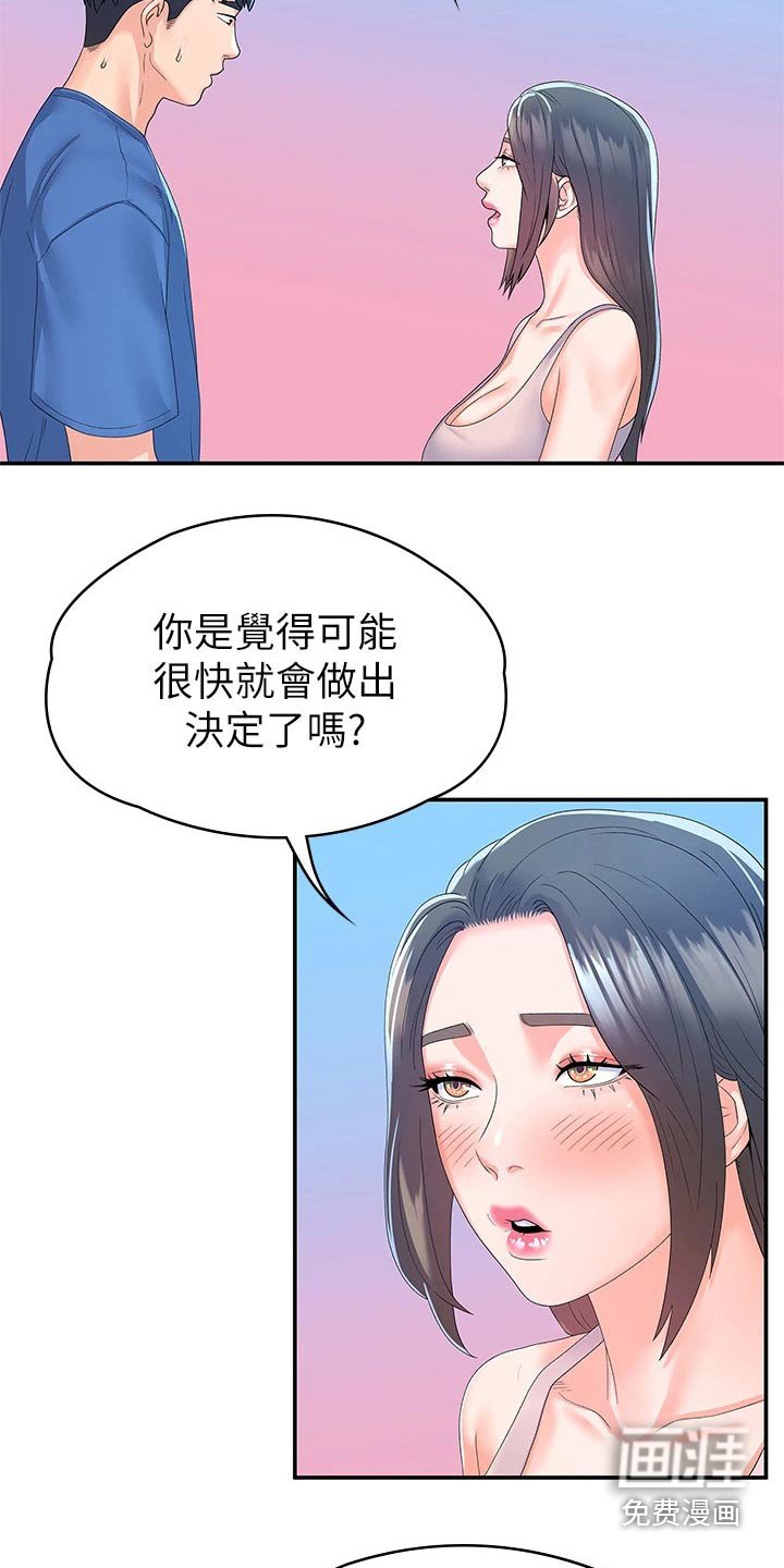 第56章：动力十足