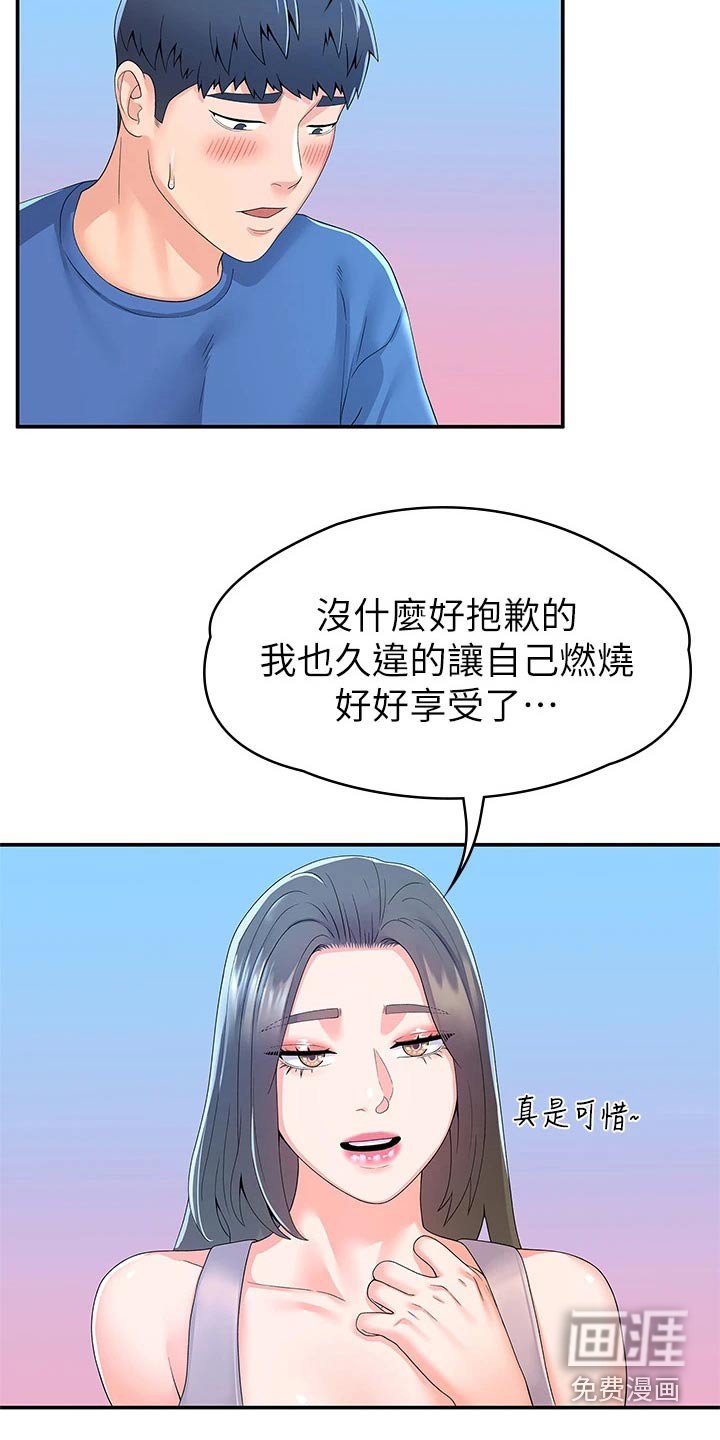 第56章：动力十足