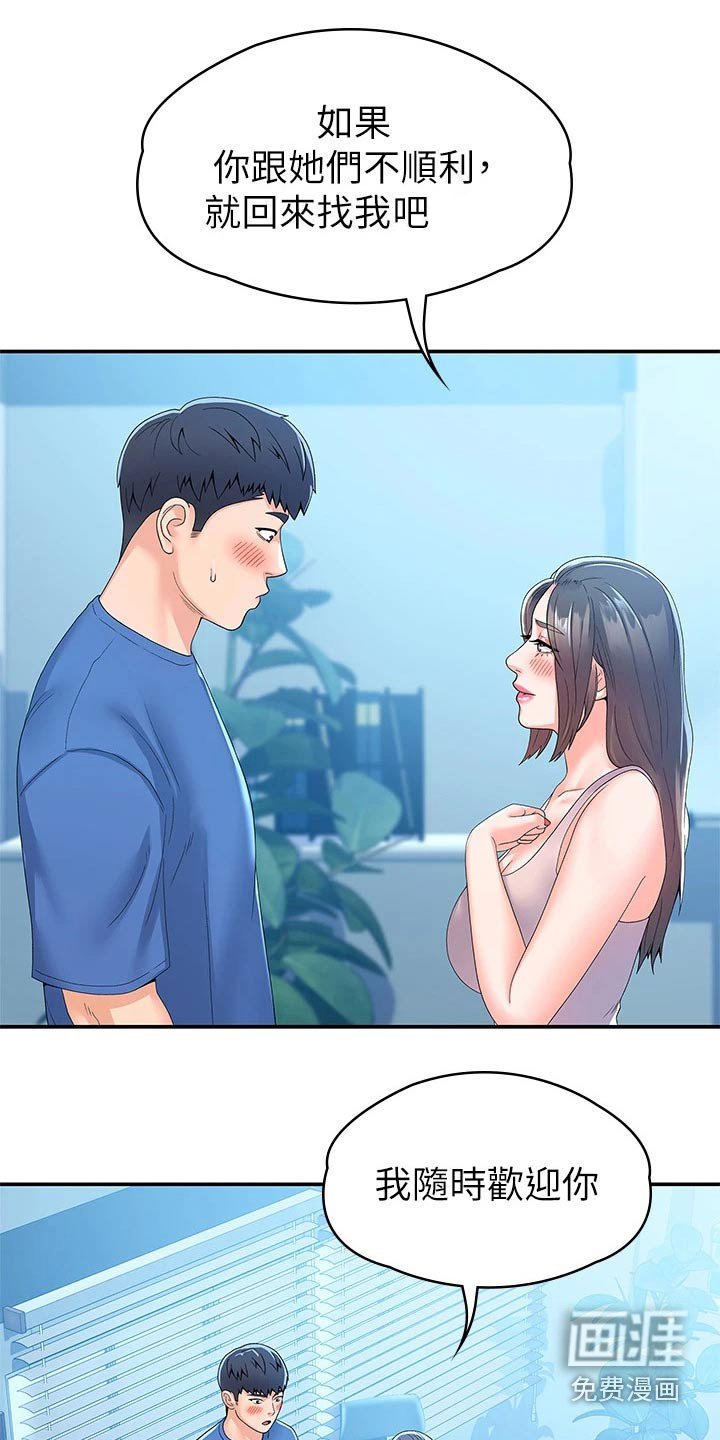 第56章：动力十足