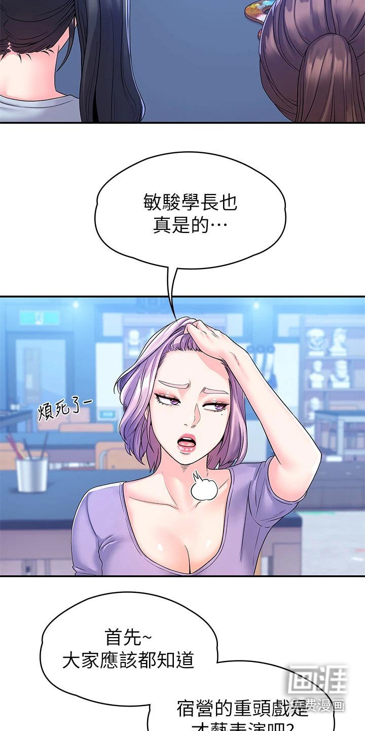 第56章：动力十足