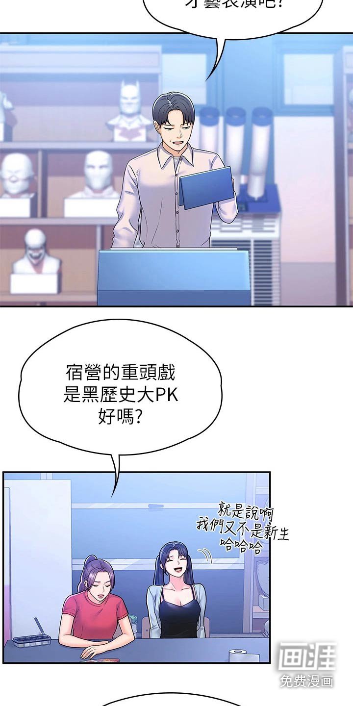 第56章：动力十足