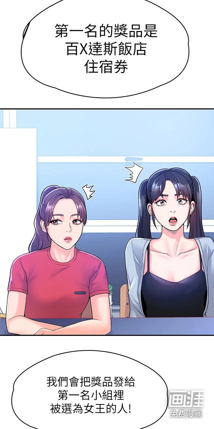 第56章：动力十足